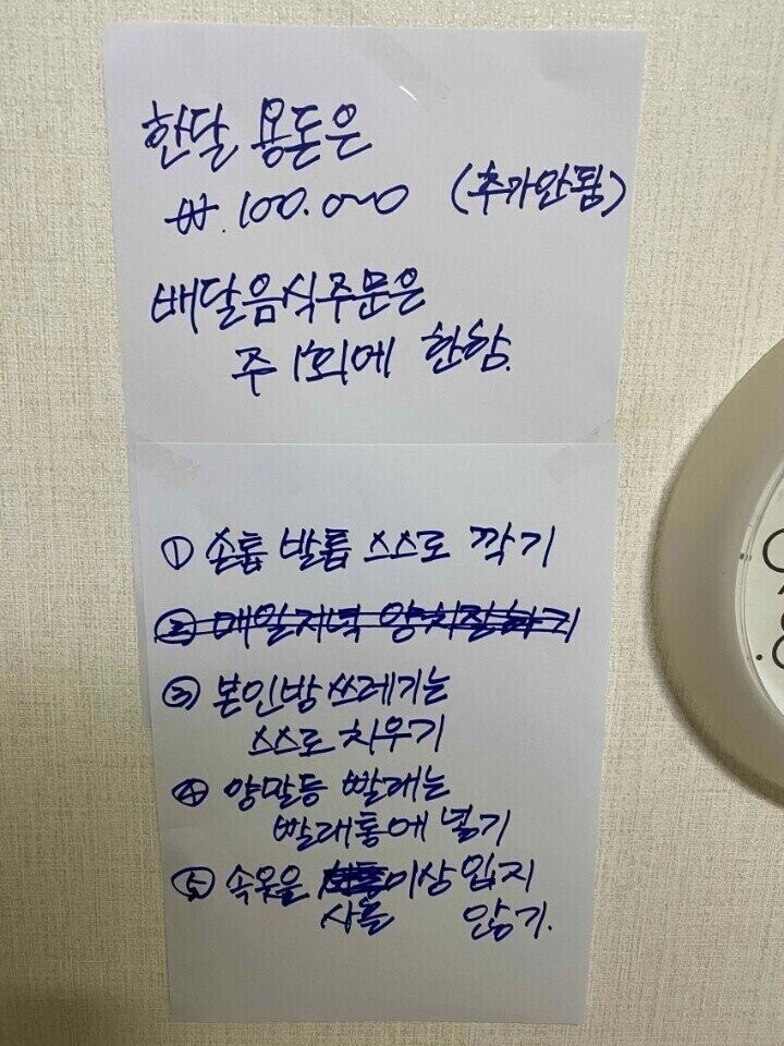 엄마랑 대판 싸우고 계약서 쓴 디씨인.jpg_1.jpg