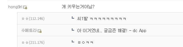 엄마랑 대판 싸우고 계약서 쓴 디씨인.jpg_3.jpg