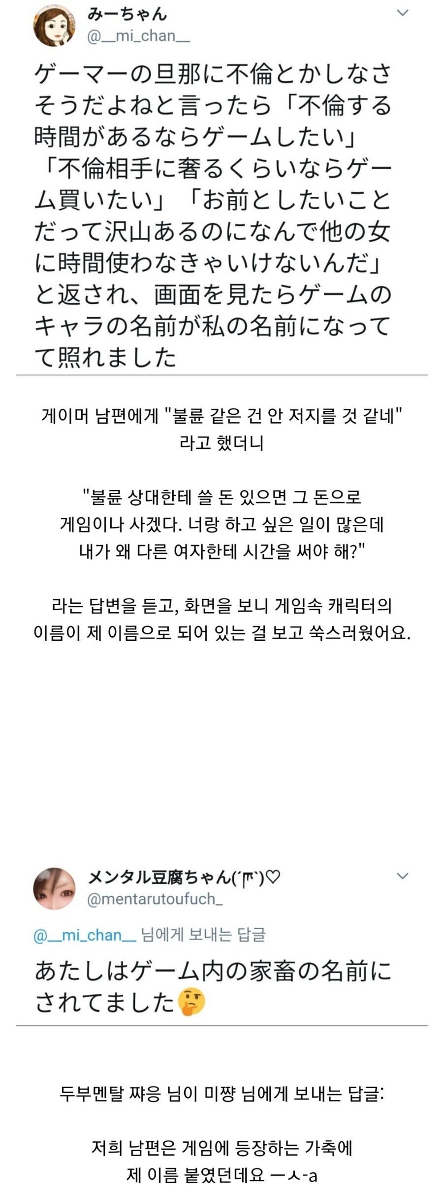 게이머 남편 희망편 VS 절망편.jpg_1.jpg