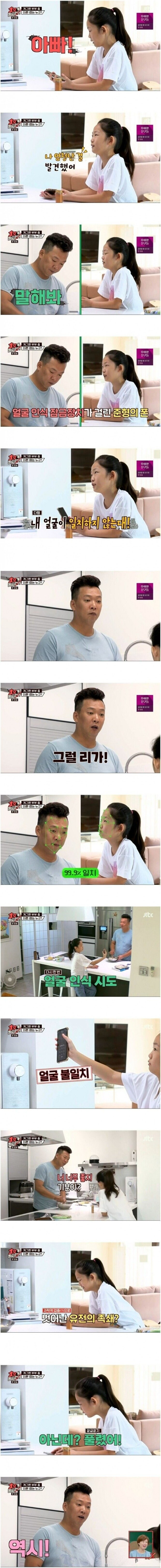 인생 도파민 정점을 찍은 딸_1.jpg