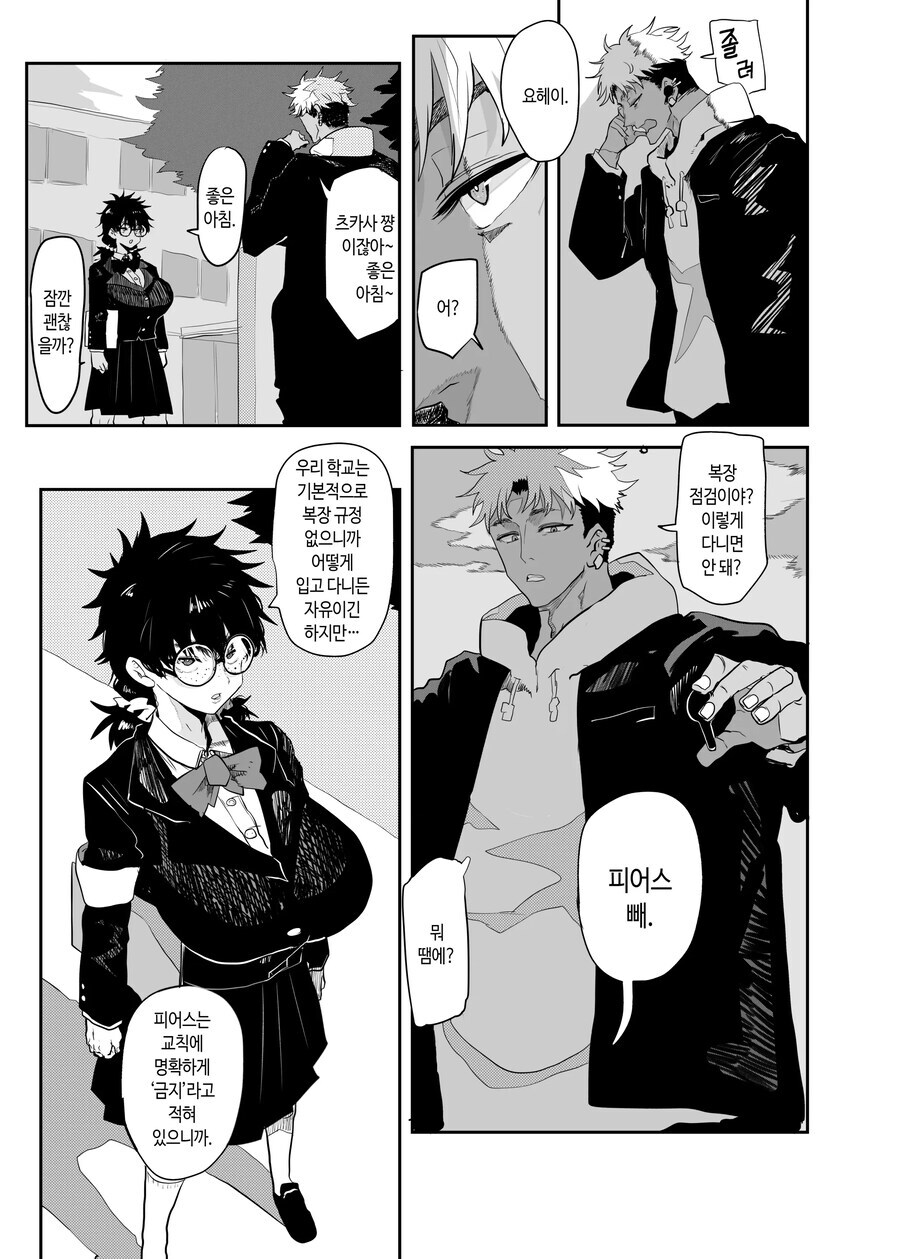 전개가 매우 아쉬운 작품_3.jpg