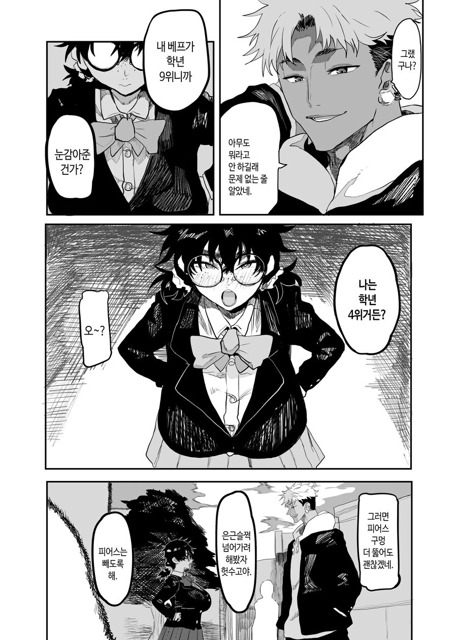 전개가 매우 아쉬운 작품_4.jpg