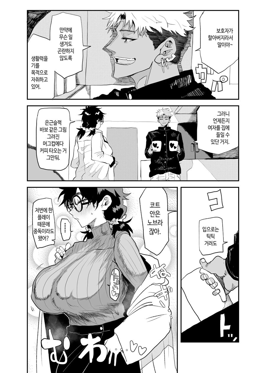 전개가 매우 아쉬운 작품_9.jpg