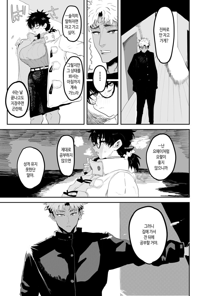 전개가 매우 아쉬운 작품_11.jpg