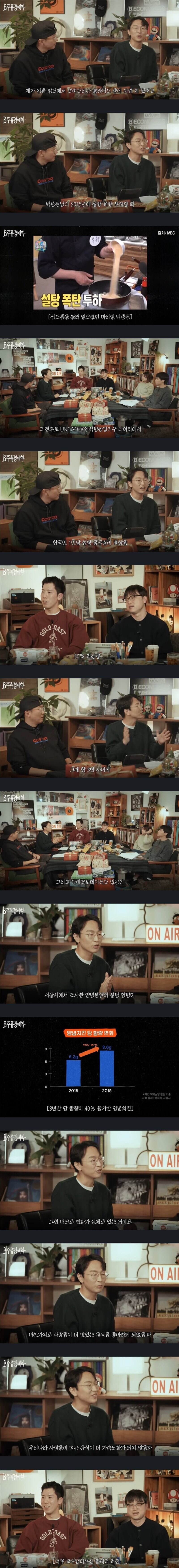 우리나라 음식이 본격적으로 스윗해진 기점_26.jpg