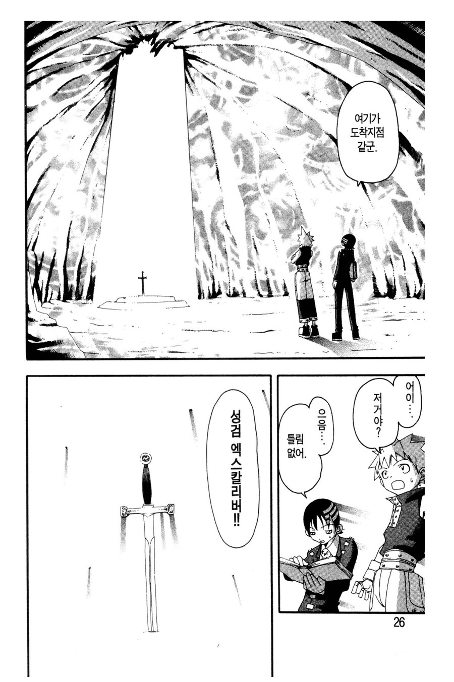 세계관 최강급 무기를 최종전에서 아무도 안들고 온 이유_1.jpg