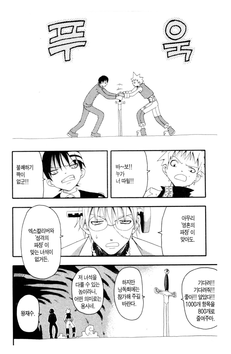 세계관 최강급 무기를 최종전에서 아무도 안들고 온 이유_7.jpg