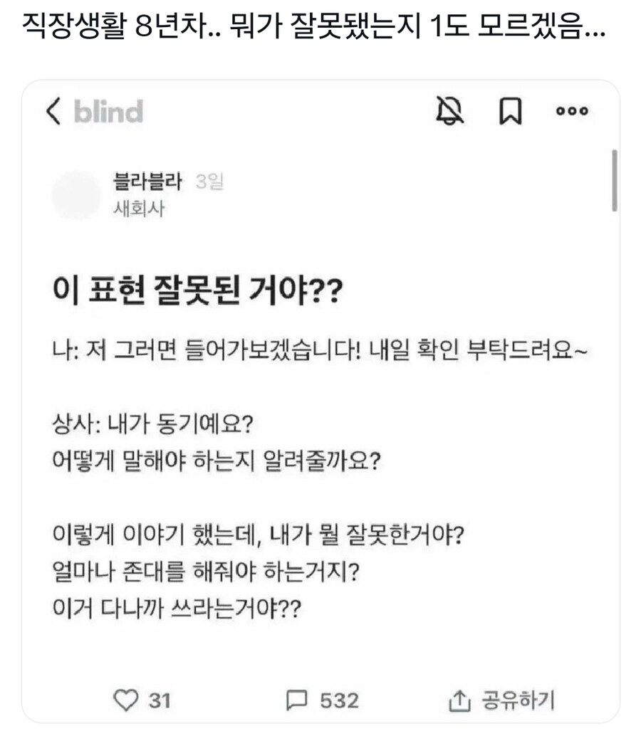 퇴근하다가 상사에게 조인트까인 신입_1.jpg