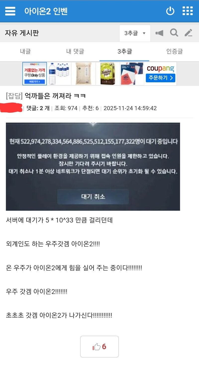 아이온2가 절대 갓겜인 이유_1.jpg