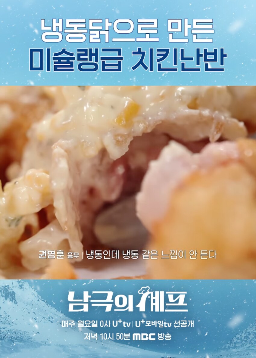 남극의약탈자들 : 이게 미슐랭이지 ㅋㅋㅋ_1.png