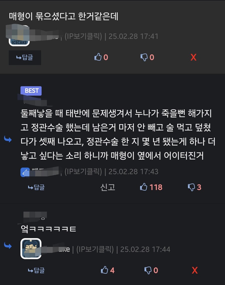 남편