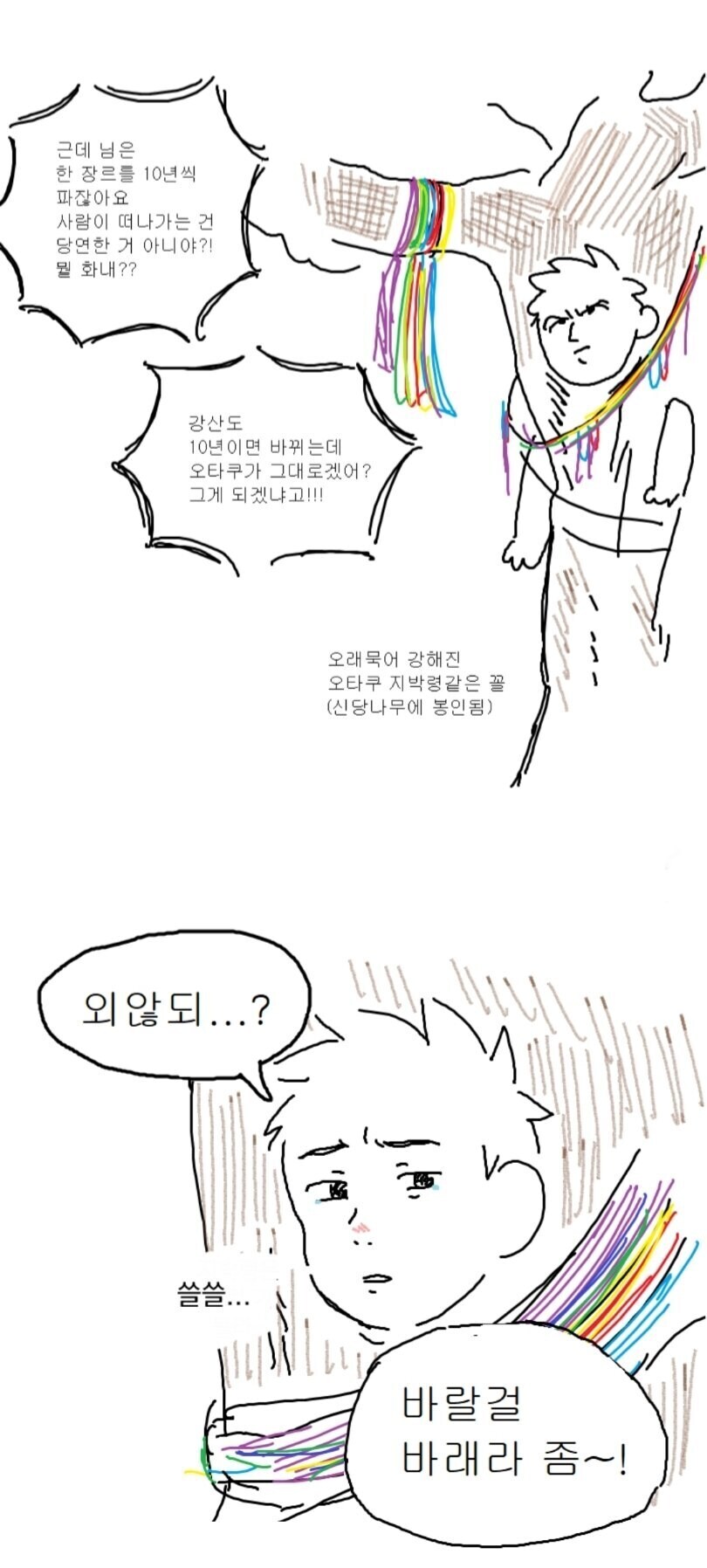 단명종을 이해하지 못하는 장생종_1.png