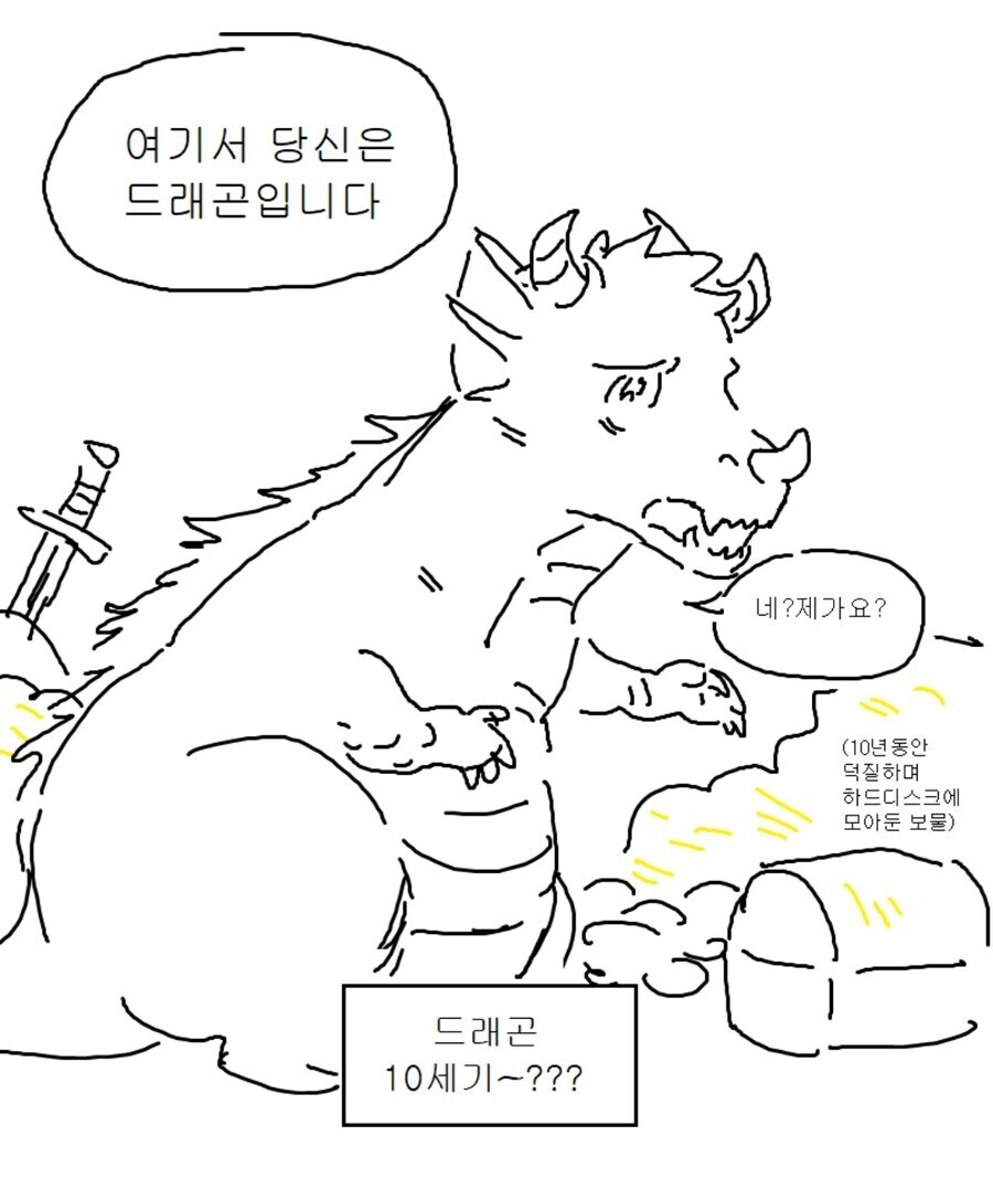 단명종을 이해하지 못하는 장생종_4.png