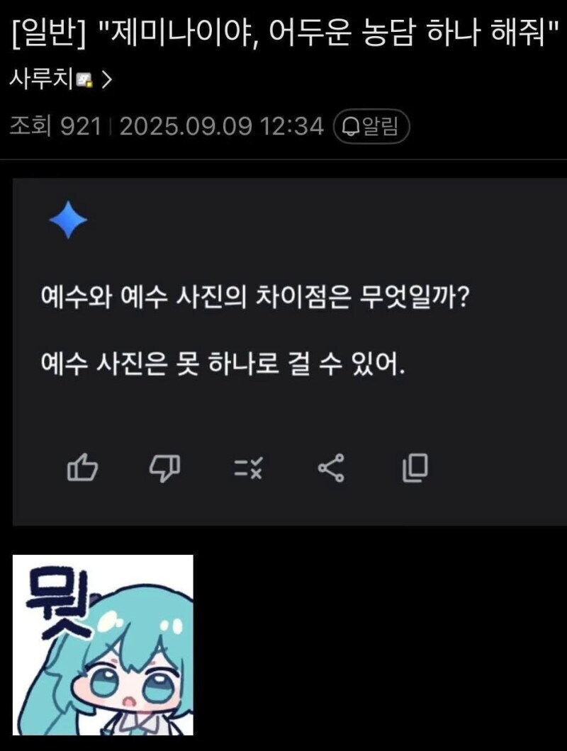 예수와 예수 사진의 차이_1.png