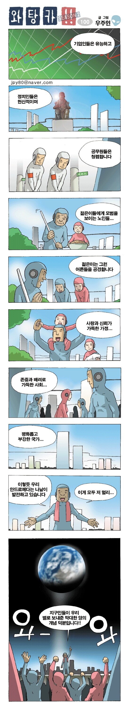 뭐야 우리꺼 다시 돌려줘요_1.jpg