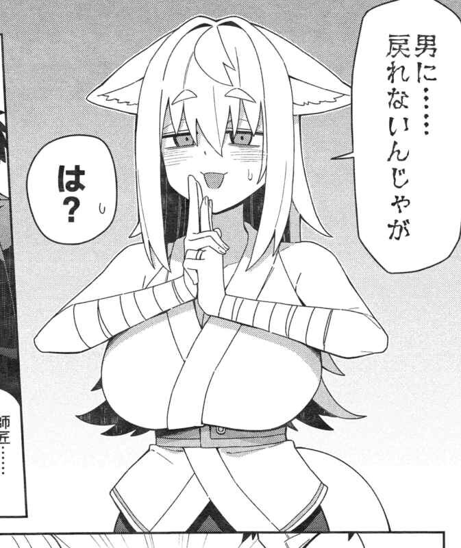 TS여우아버지)남자로 돌아갈 수 없다는 아버지_1.jpg