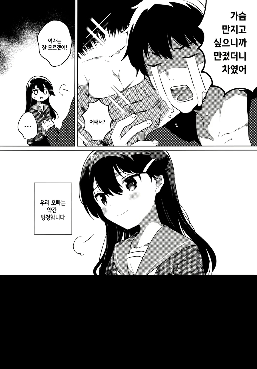 우리오빠는 조금 멍청합니다_2.webp