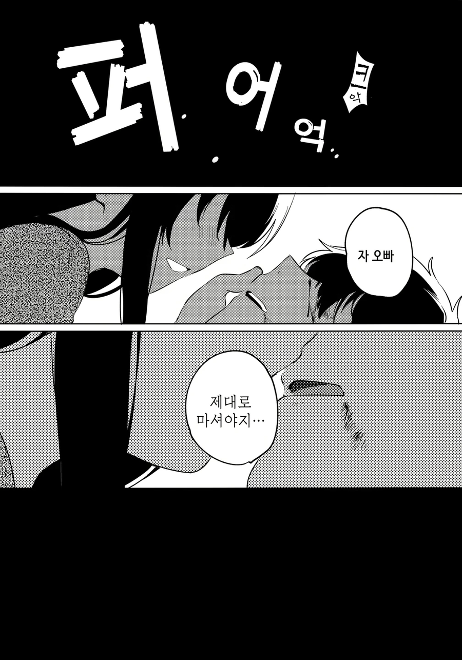 우리오빠는 조금 멍청합니다_11.webp