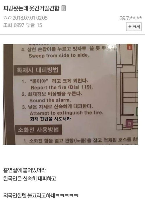 외국인 차별하는 피시방_1.jpg