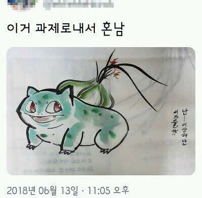 교수님 과제로 그림 하나 제출 했다던 동양화 학과 학생_1.jpg