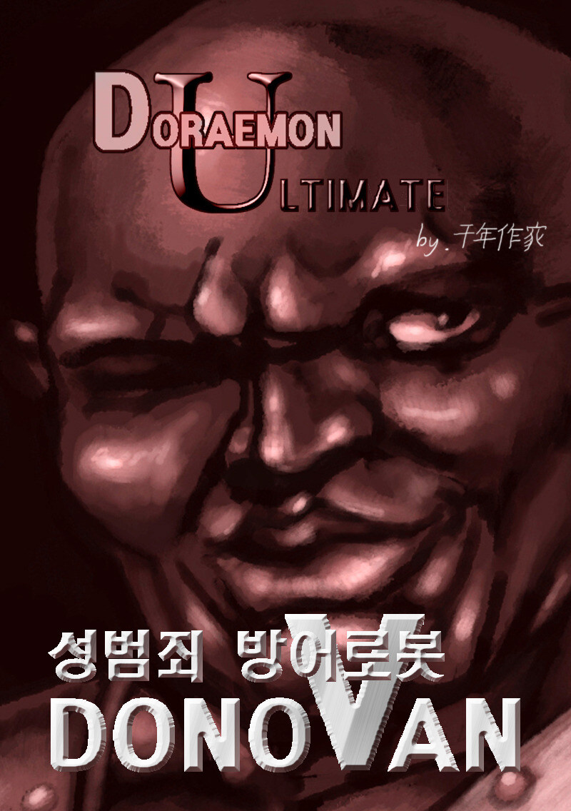 고전명작)성범죄 방지 로봇_1.jpg