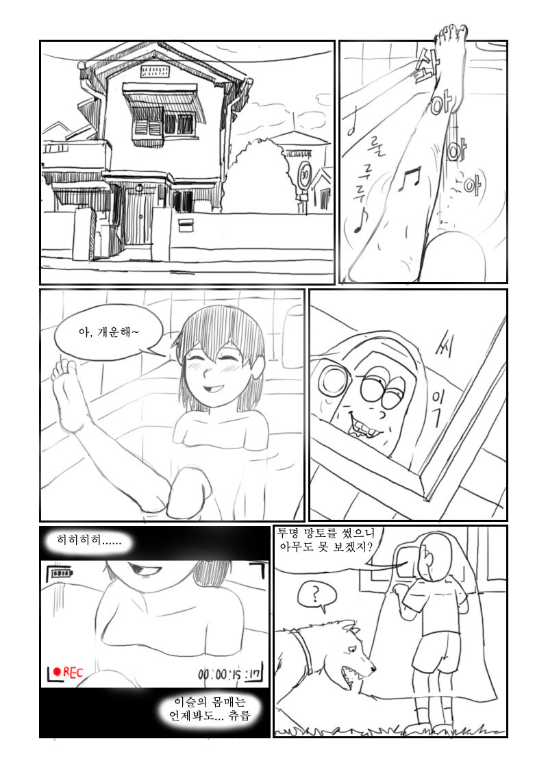 고전명작)성범죄 방지 로봇_2.jpg