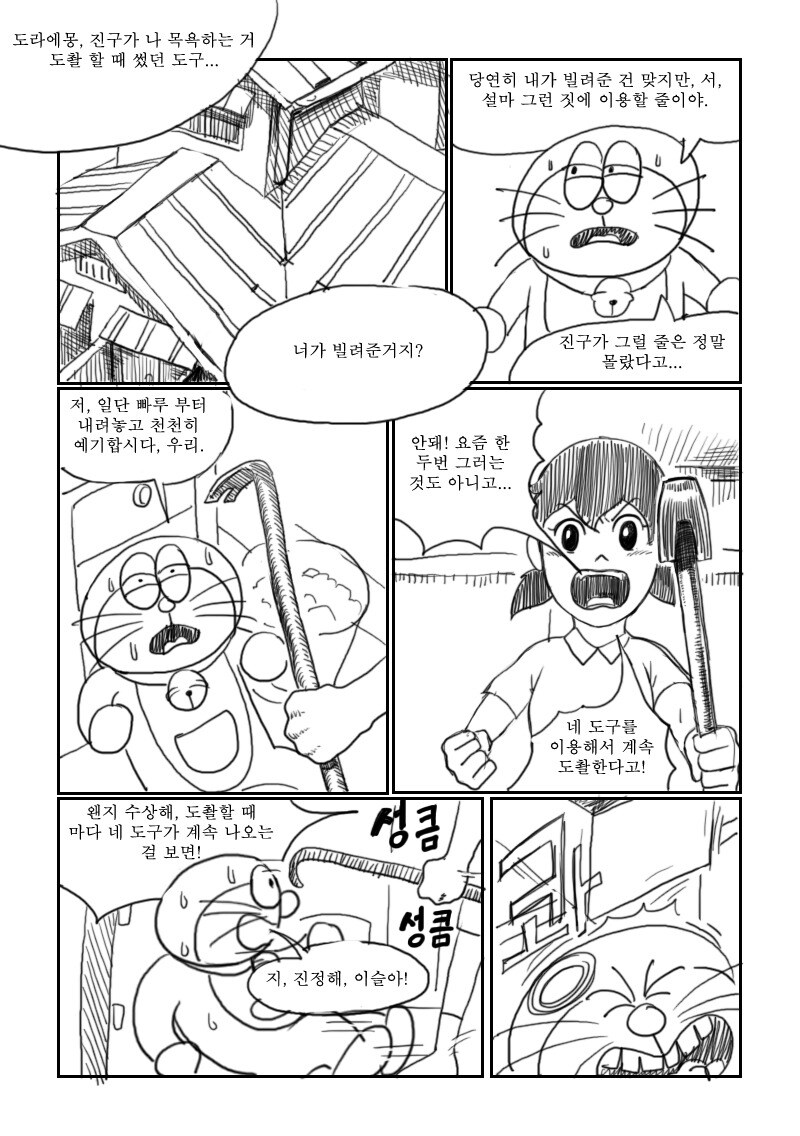 고전명작)성범죄 방지 로봇_4.jpg