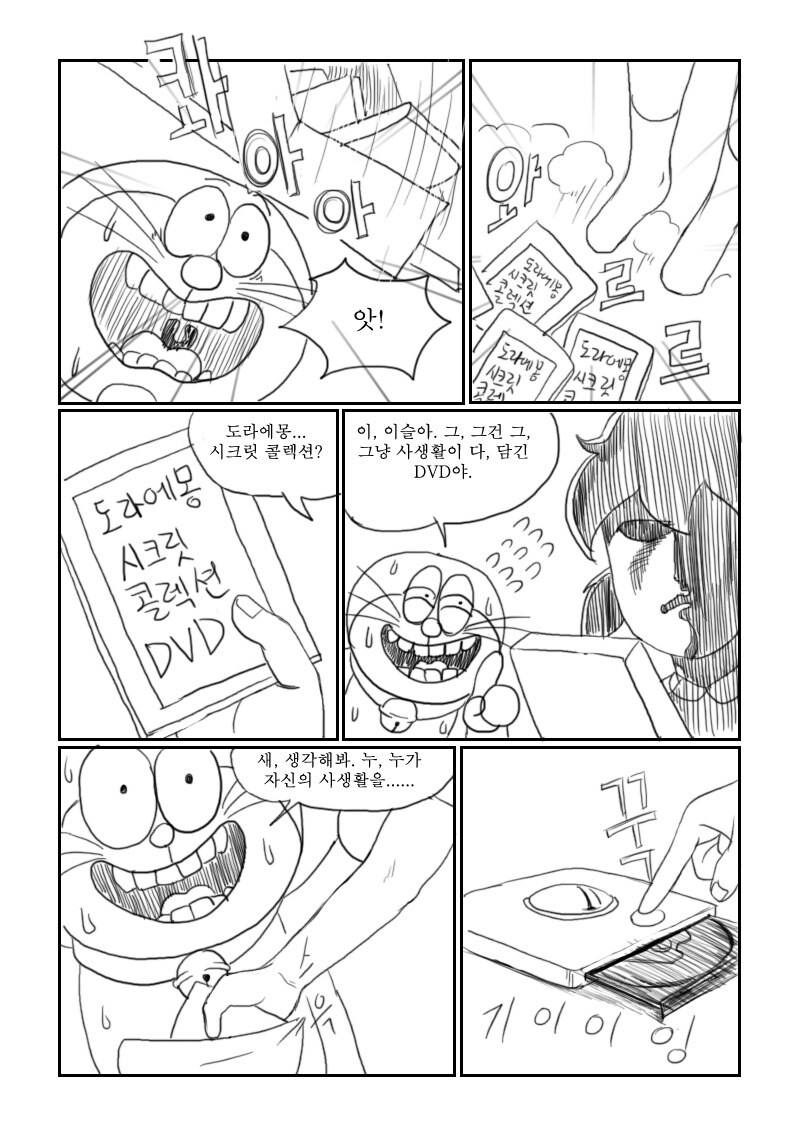 고전명작)성범죄 방지 로봇_5.jpg