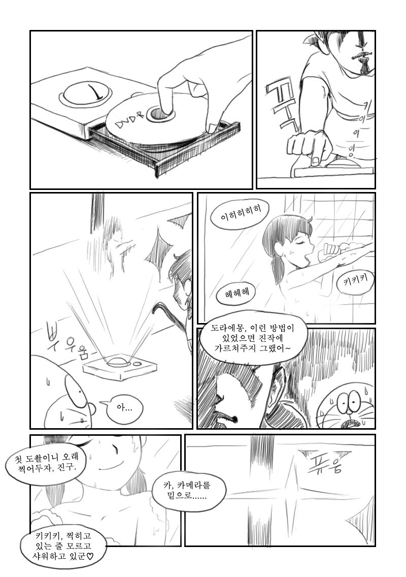 고전명작)성범죄 방지 로봇_6.jpg