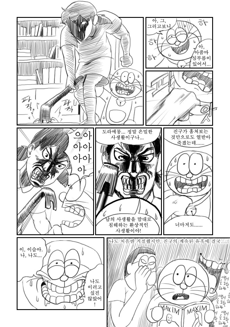 고전명작)성범죄 방지 로봇_7.jpg