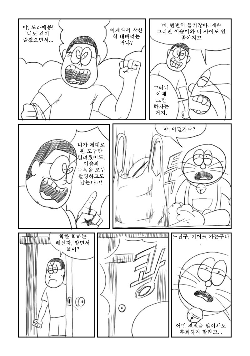 고전명작)성범죄 방지 로봇_10.jpg