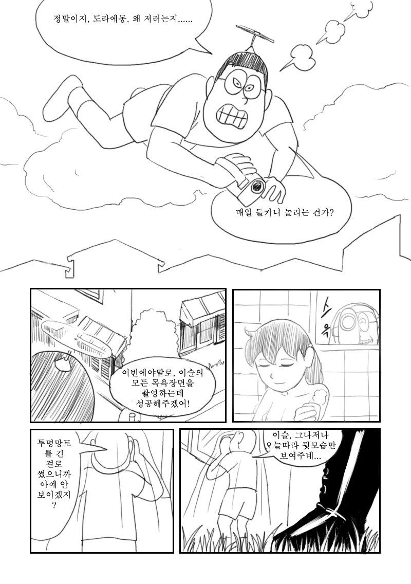 고전명작)성범죄 방지 로봇_11.jpg