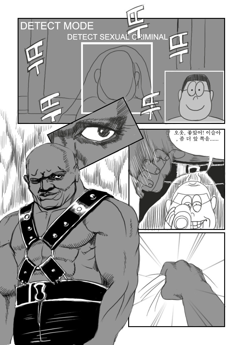 고전명작)성범죄 방지 로봇_12.jpg