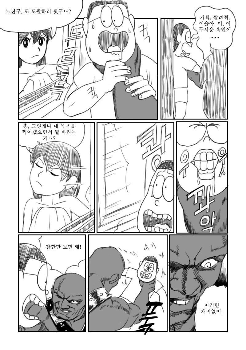 고전명작)성범죄 방지 로봇_14.jpg