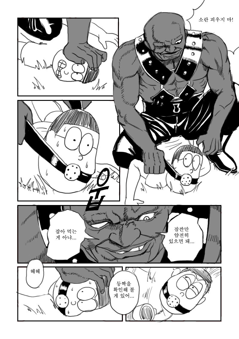 고전명작)성범죄 방지 로봇_15.jpg