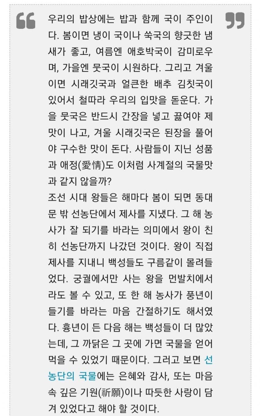 개인적으로 제일 억지라 생각했던 교과서 수필_1.jpg