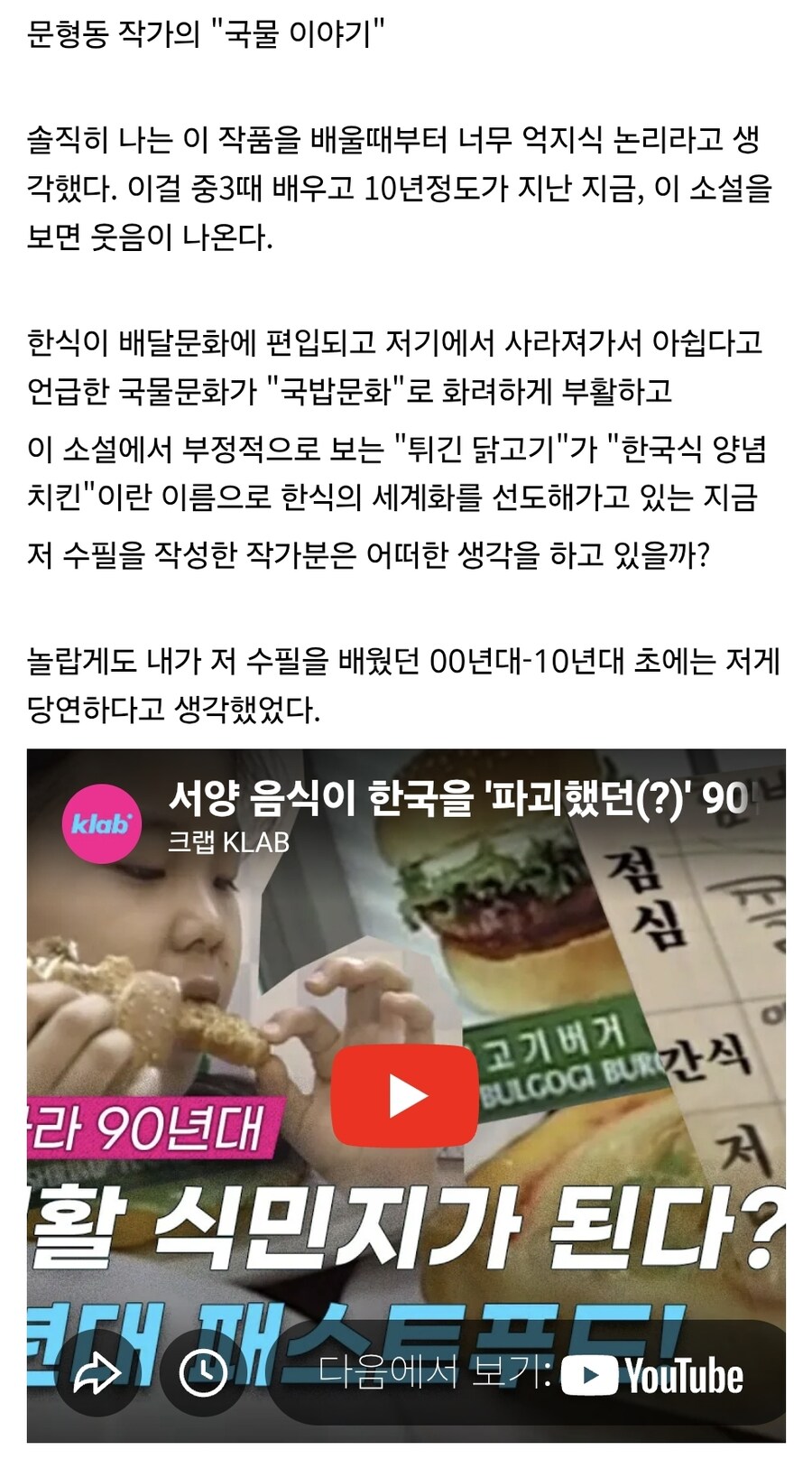개인적으로 제일 억지라 생각했던 교과서 수필_4.jpg