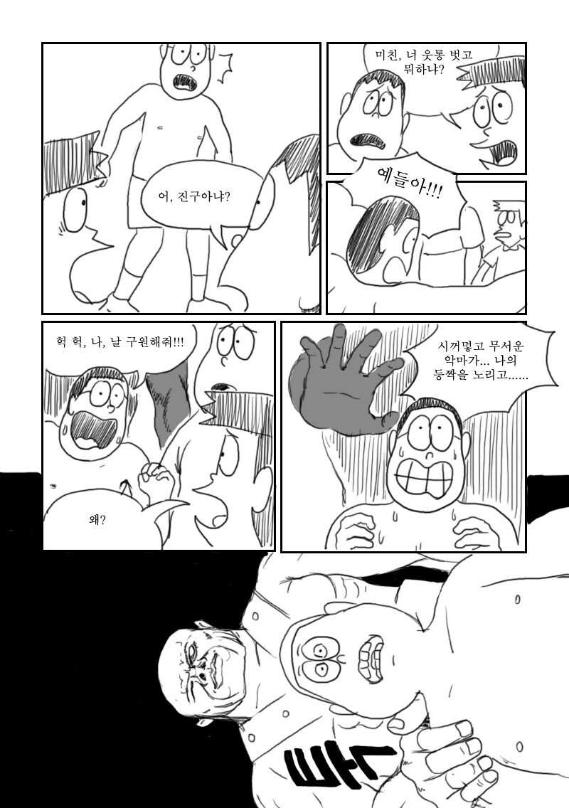 고전명작)성범죄 방지 로봇_17.jpg