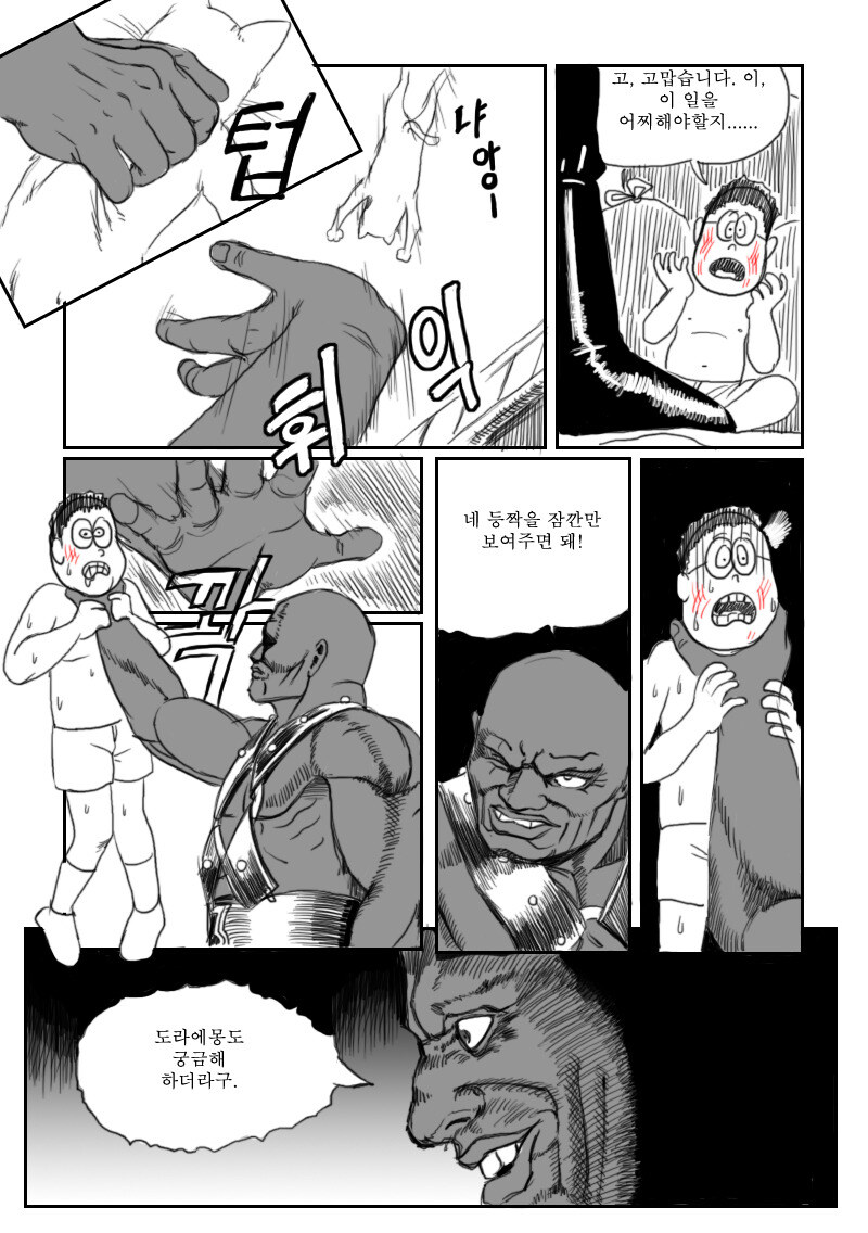 고전명작)성범죄 방지 로봇_22.jpg