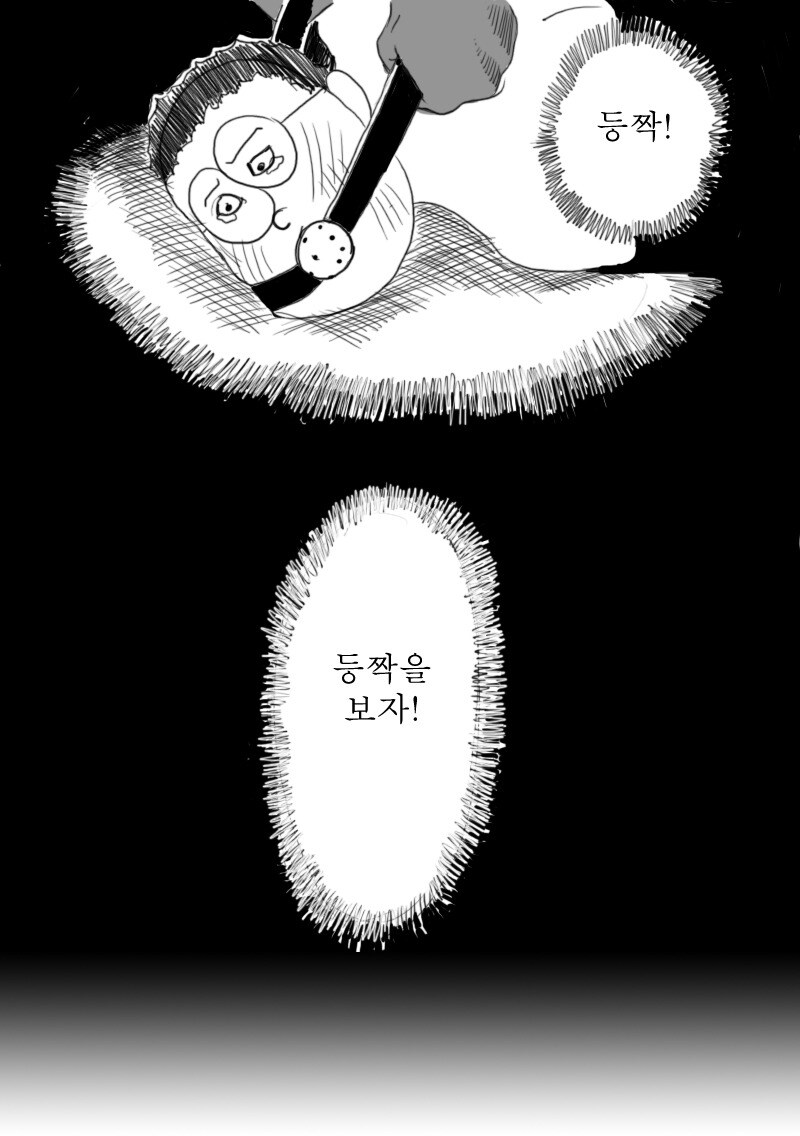 고전명작)성범죄 방지 로봇_23.jpg