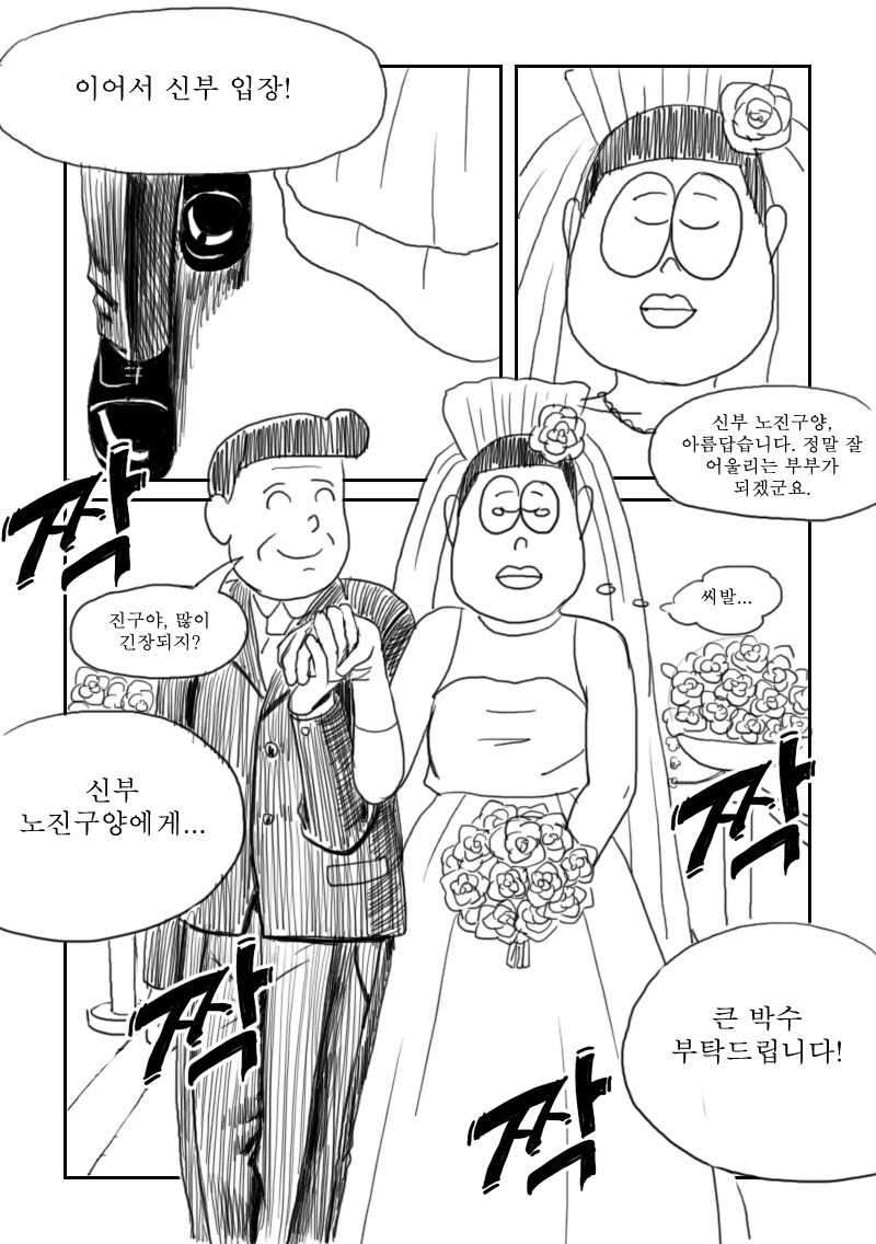 고전명작)성범죄 방지 로봇_26.jpg