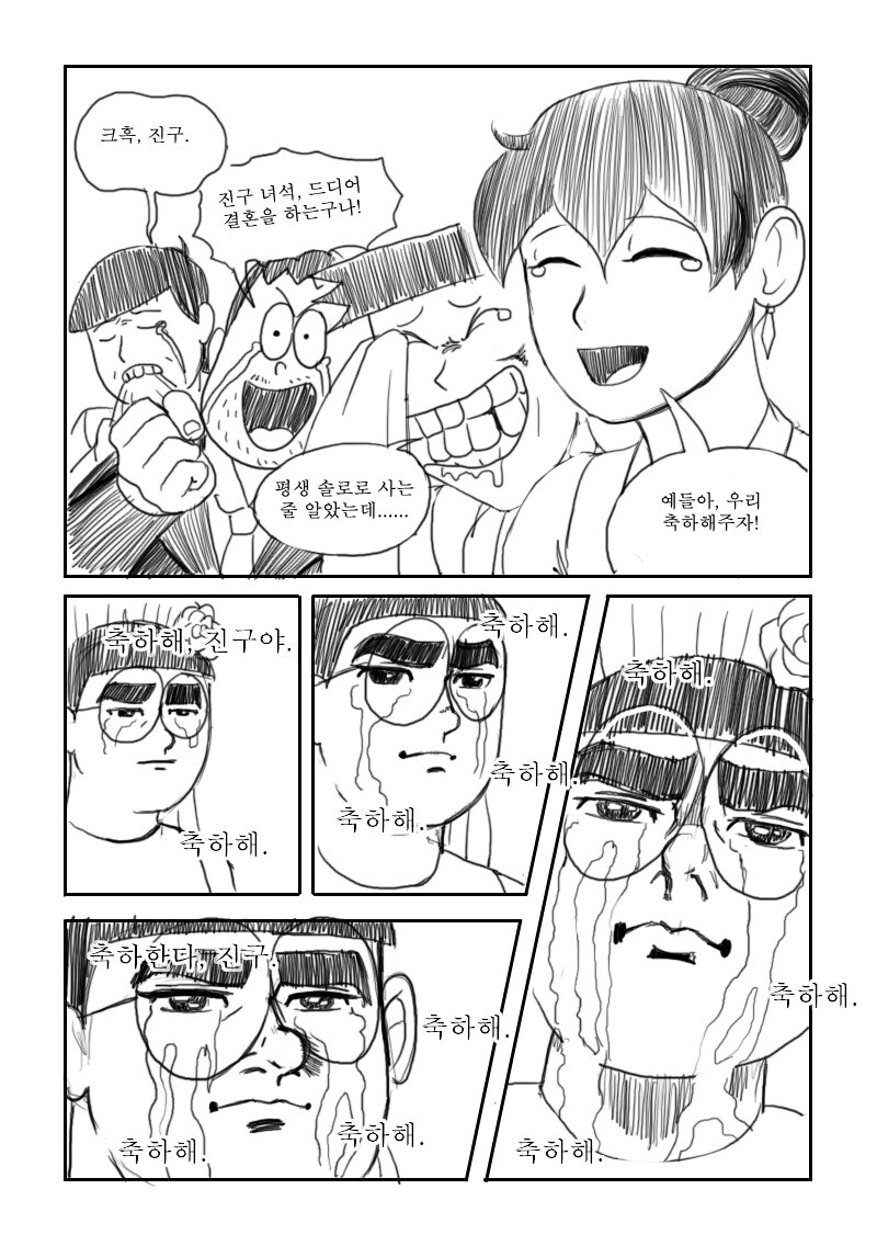 고전명작)성범죄 방지 로봇_27.jpg