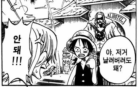 원피스 루피의 평상시 의사결정 구조_1.png