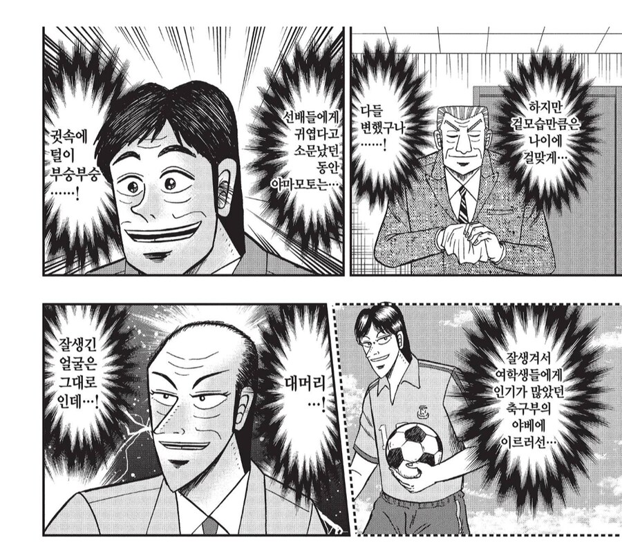 나이가 들수록 동창회에서 눈에 확 띄는 것_1.png