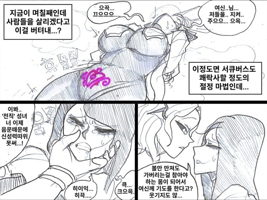 어이씨 금딸중인데 개꼴리네..._1.jpg
