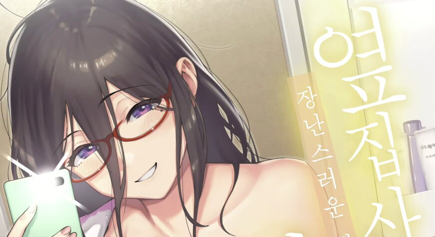 적당한 옆집 XX_2.png