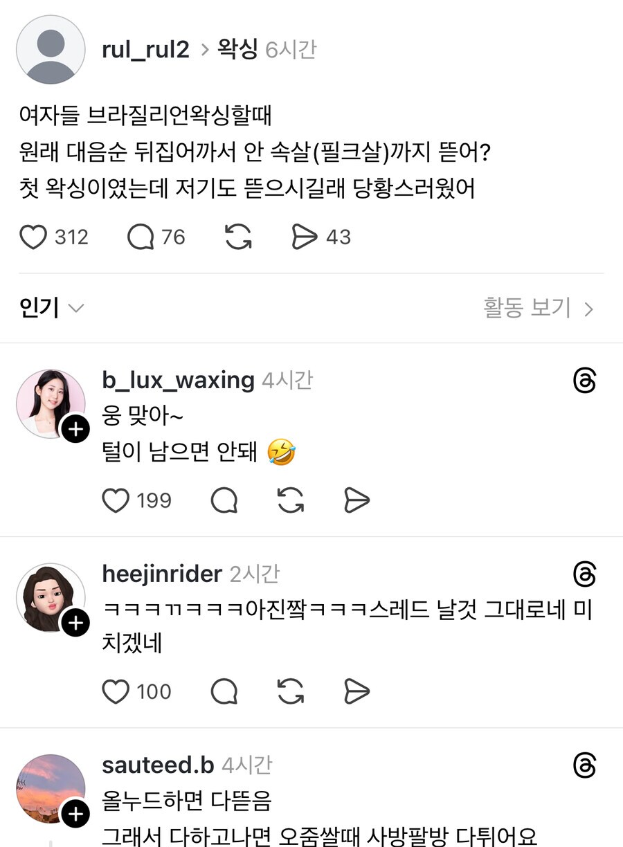 좀 많이 싱싱한 누나들의 대화. jpg_1.png