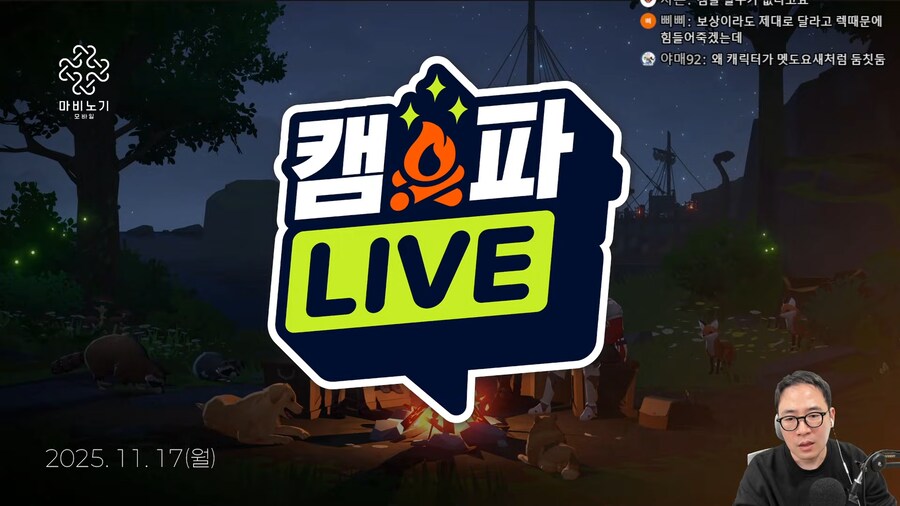 NC가 싫고 안믿겨도 얘들이 라방을 잘하는데 어떻게 해요_2.png