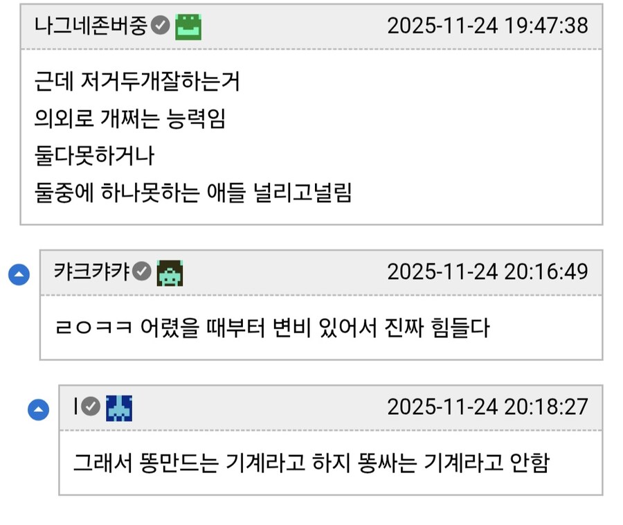 의외로 인생을 살면서 유용한 2가지 능력.jpg_3.jpg