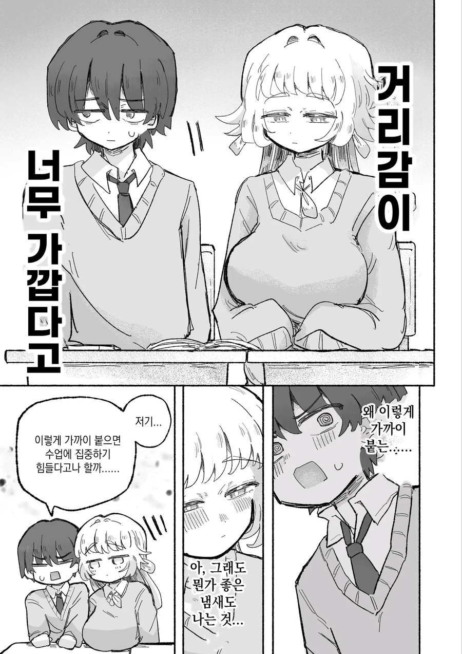 나긋나긋한 올빼미 여자애한테 엄청나게 무거운 사랑으로 ”잡아먹힐” 뻔하는 녀석_3.webp